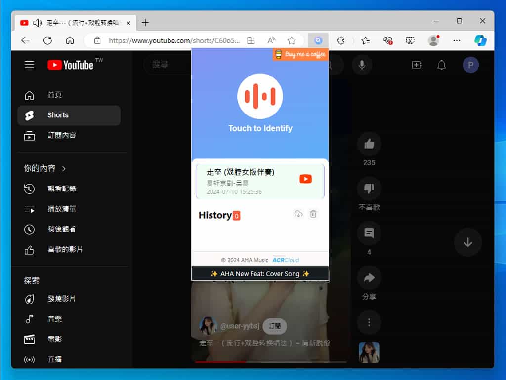 AHA Music：輕鬆辨識瀏覽器當前分頁所播放的歌曲，並提供播放連結