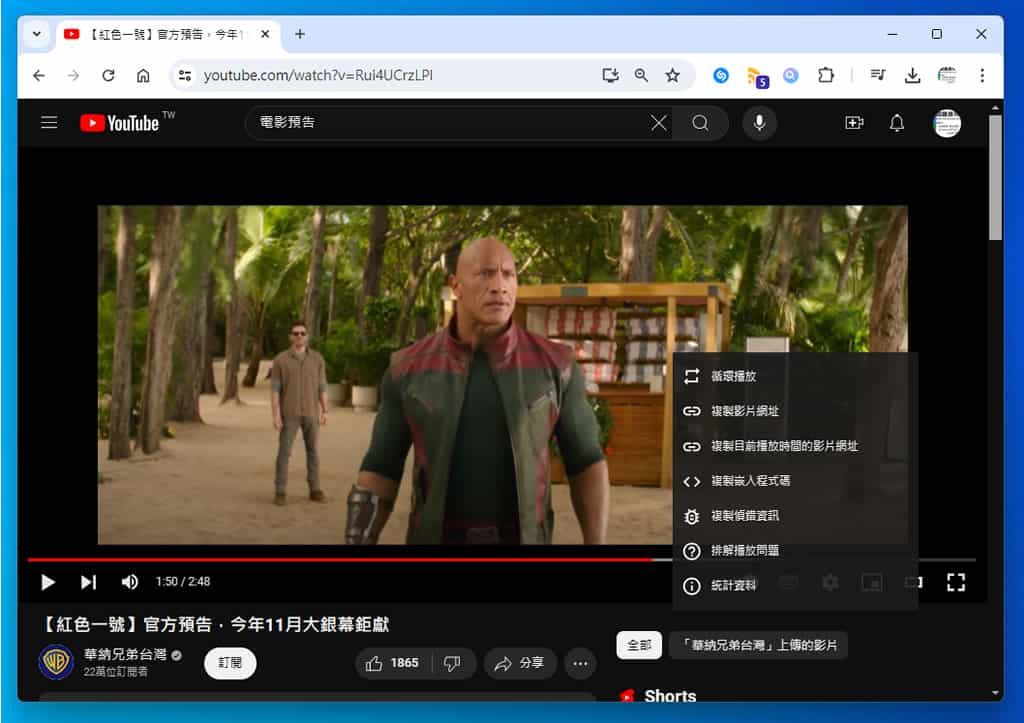 如何在 Windows 上快速截取 YouTube 影片截圖