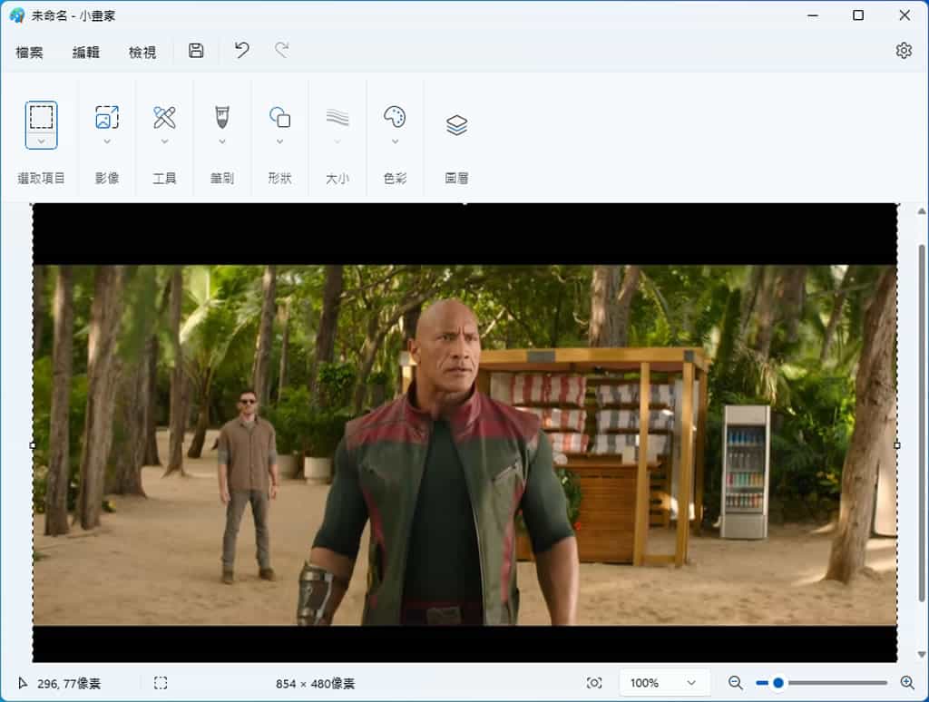 如何在 Windows 上快速截取 YouTube 影片截圖