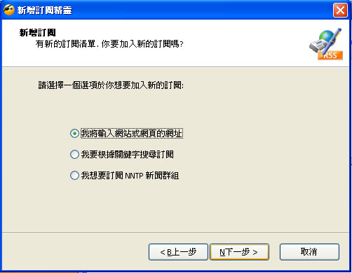 RSS Bandit 實用的 RSS 閱讀器