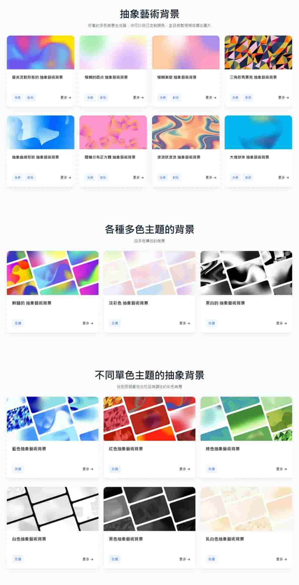 Color4Bg:免費酷炫抽象動態背景產生器,可匯出圖片、影片或 JS腳本 Color4Bg:免費酷炫抽象動態背景產生器,可匯出圖片、影片或 JS腳本