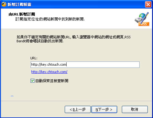 RSS Bandit 實用的 RSS 閱讀器