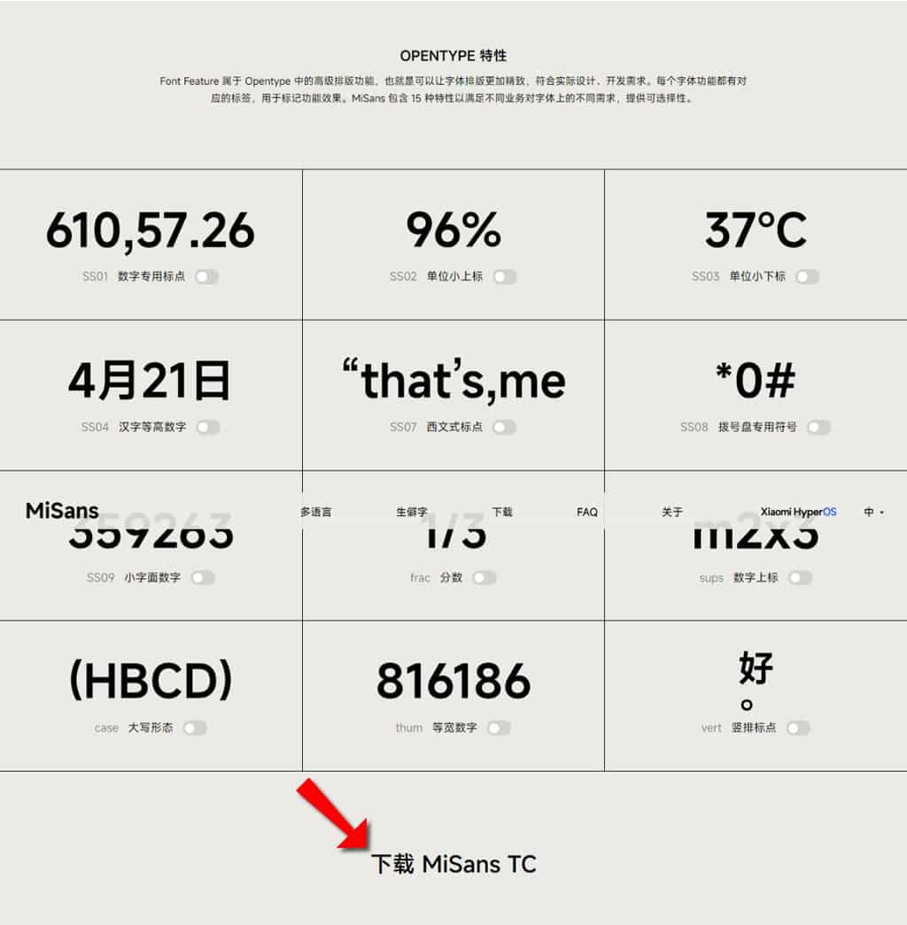 MiSans Global:小米全球語言免費商用字體,支援繁體中文 MiSans Global:小米全球語言免費商用字體,支援繁體中文