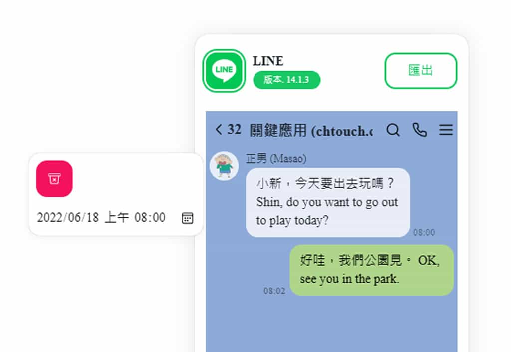 Fake Line Message Generator：免費線上 LINE 聊天對話產生器，可傳圖片顯示已讀