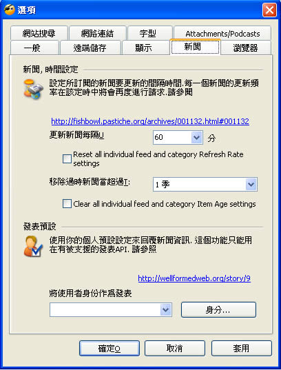 RSS Bandit 實用的 RSS 閱讀器