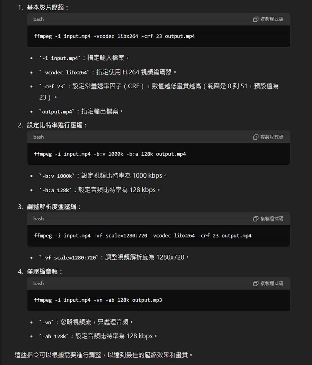 Rotato Video File Compressor：高壓縮率的影片壓縮工具，無須上傳可保持畫質