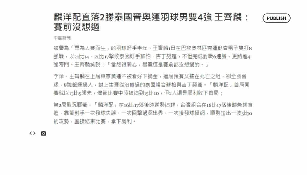 Telegraph:Telegram 開發的寫作發布平台,快速生成分享網址 Telegraph:Telegram 開發的寫作發布平台,快速生成分享網址