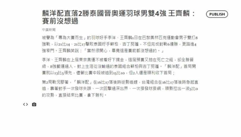 Telegraph：Telegram 開發的寫作發布平台，快速生成分享網址