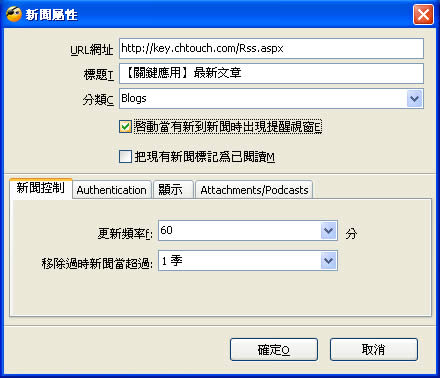 RSS Bandit 實用的 RSS 閱讀器