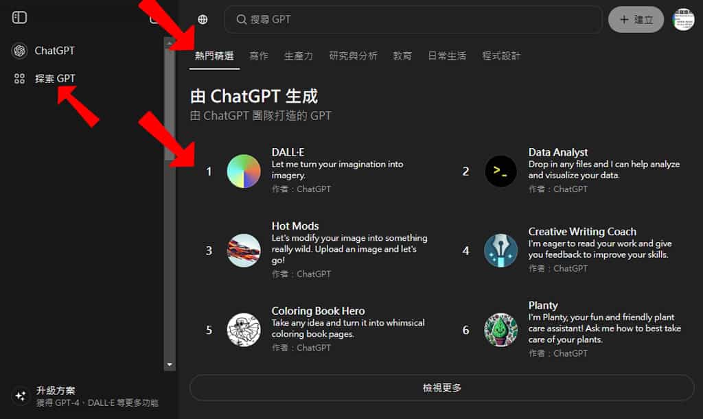 解鎖繪圖新體驗:免費用戶也能玩轉 ChatGPT 的 DALL·E 功能 解鎖繪圖新體驗:免費用戶也能玩轉 ChatGPT 的 DALL·E 功能