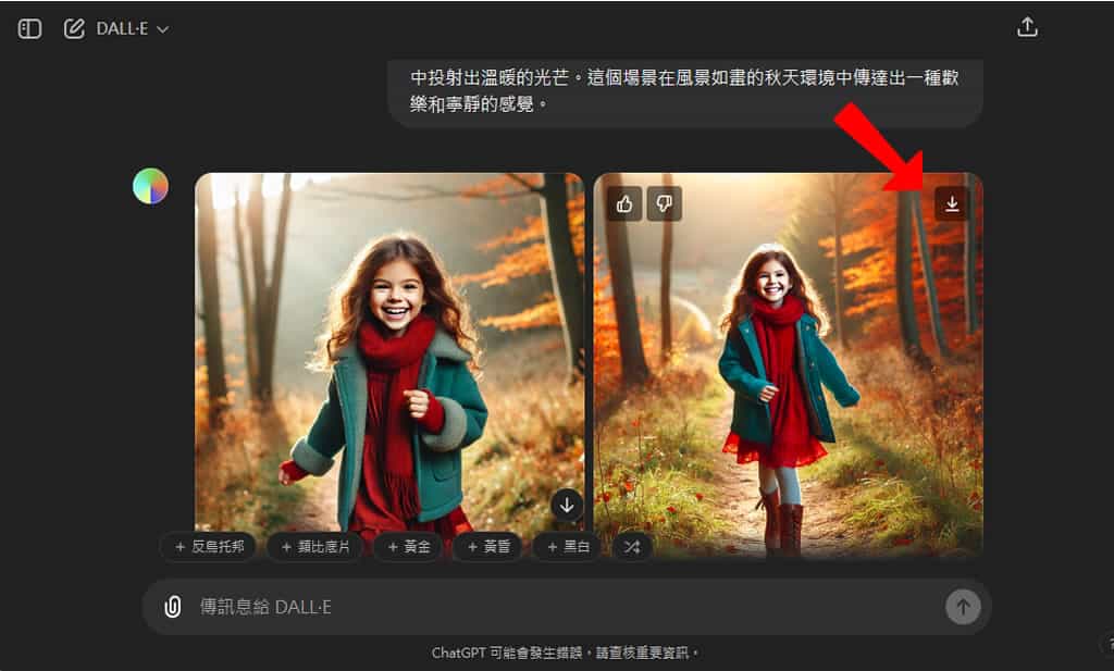 解鎖繪圖新體驗:免費用戶也能玩轉 ChatGPT 的 DALL·E 功能 解鎖繪圖新體驗:免費用戶也能玩轉 ChatGPT 的 DALL·E 功能
