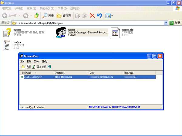 MessenPass 讓 MSN、Yahoo Messenger...等即時通訊軟體的密碼現出原形 MessenPass 讓 MSN、Yahoo Messenger...等即時通訊軟體的密碼現出原形