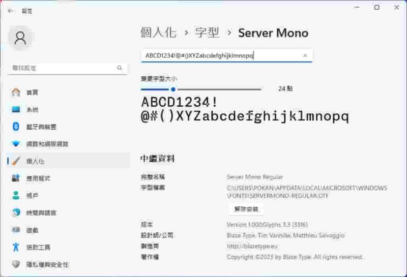 Server Mono 英文字體：具清晰可讀及商業友好的等寬字體，靈感來自打字機與命令列字體