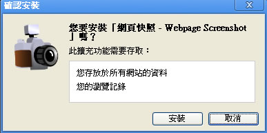 Webpage Screenshot 製作網頁全頁或可視範圍內的 PNG 圖檔