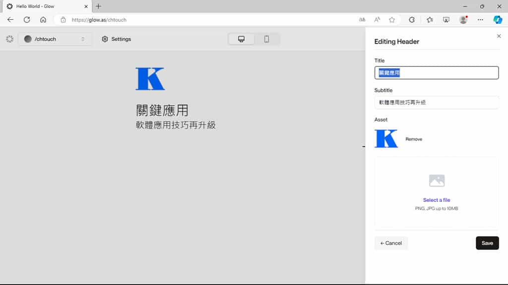 Glow：免費個人網頁產生器，輕鬆擁有個人專屬網頁與網址