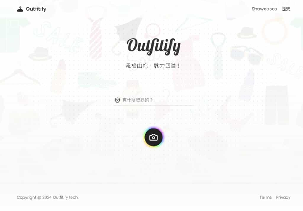 Outfitify：免費 AI 服裝穿搭評價工具，提升自我穿衣品味