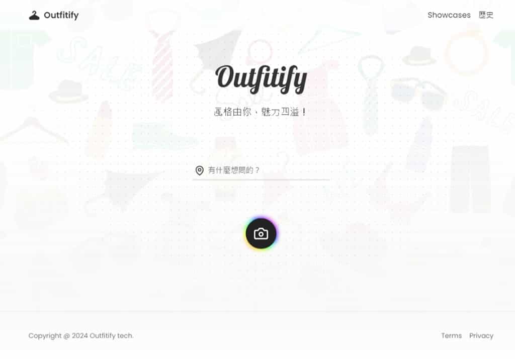 Outfitify:免費 AI 服裝穿搭評價工具,提升自我穿衣品味 Outfitify:免費 AI 服裝穿搭評價工具,提升自我穿衣品味