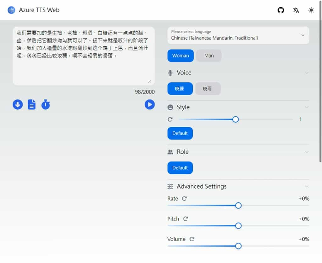 Azure TTS Web：採用 Microsoft Azure AI 語音服務建構的文字轉語音服務，支援語音合成標記及多語言多語音風格