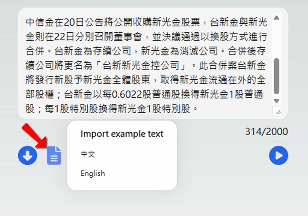 Azure TTS Web：採用 Microsoft Azure AI 語音服務建構的文字轉語音服務，支援語音合成標記及多語言多語音風格