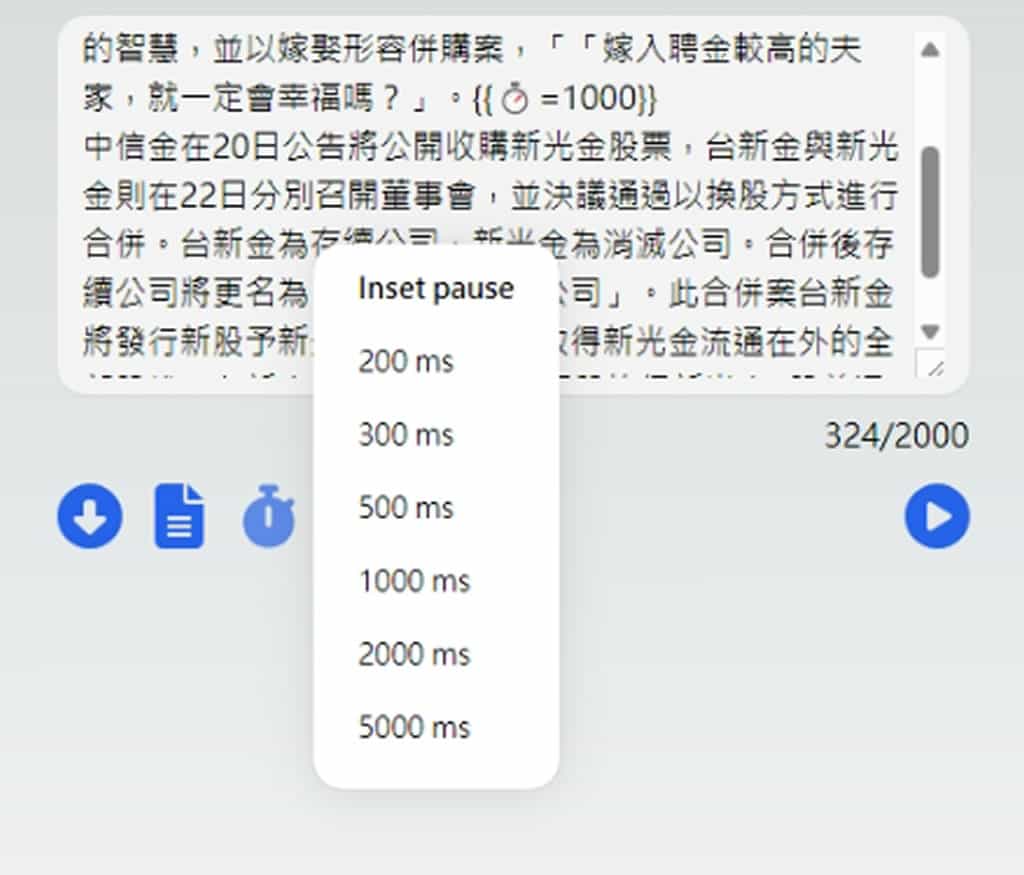 Azure TTS Web：採用 Microsoft Azure AI 語音服務建構的文字轉語音服務，支援語音合成標記及多語言多語音風格
