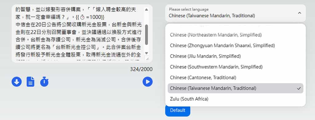 Azure TTS Web：採用 Microsoft Azure AI 語音服務建構的文字轉語音服務，支援語音合成標記及多語言多語音風格