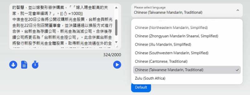 Azure TTS Web：採用 Microsoft Azure AI 語音服務建構的文字轉語音服務，支援語音合成標記及多語言多語音風格