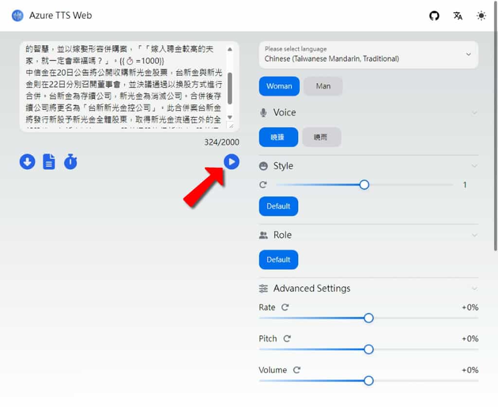 Azure TTS Web：採用 Microsoft Azure AI 語音服務建構的文字轉語音服務，支援語音合成標記及多語言多語音風格