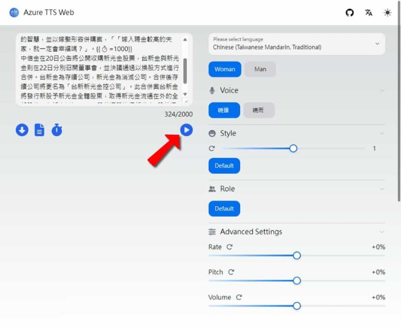 Azure TTS Web：採用 Microsoft Azure AI 語音服務建構的文字轉語音服務，支援語音合成標記及多語言多語音風格