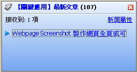 RSS Bandit 實用的 RSS 閱讀器