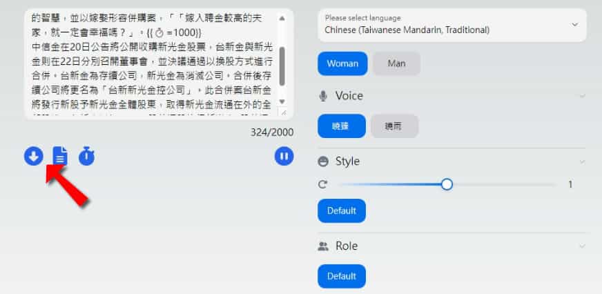 Azure TTS Web：採用 Microsoft Azure AI 語音服務建構的文字轉語音服務，支援語音合成標記及多語言多語音風格
