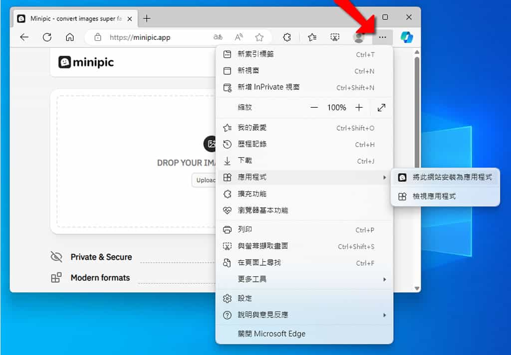 Minipic：免費圖片壓縮與格式轉換工具，一次產出 JPG、WEBP、PNG、JPEG-XL 及 AVIF 圖片格式