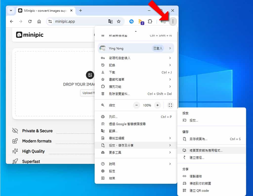 Minipic：免費圖片壓縮與格式轉換工具，一次產出 JPG、WEBP、PNG、JPEG-XL 及 AVIF 圖片格式