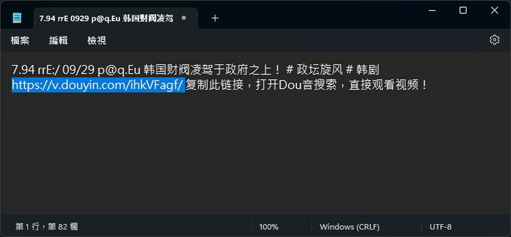 SnapDouyin:Douyin 抖音影片下載免費工具,無須帳號無浮水印可轉 MP3 SnapDouyin:Douyin 抖音影片下載免費工具,無須帳號無浮水印可轉 MP3