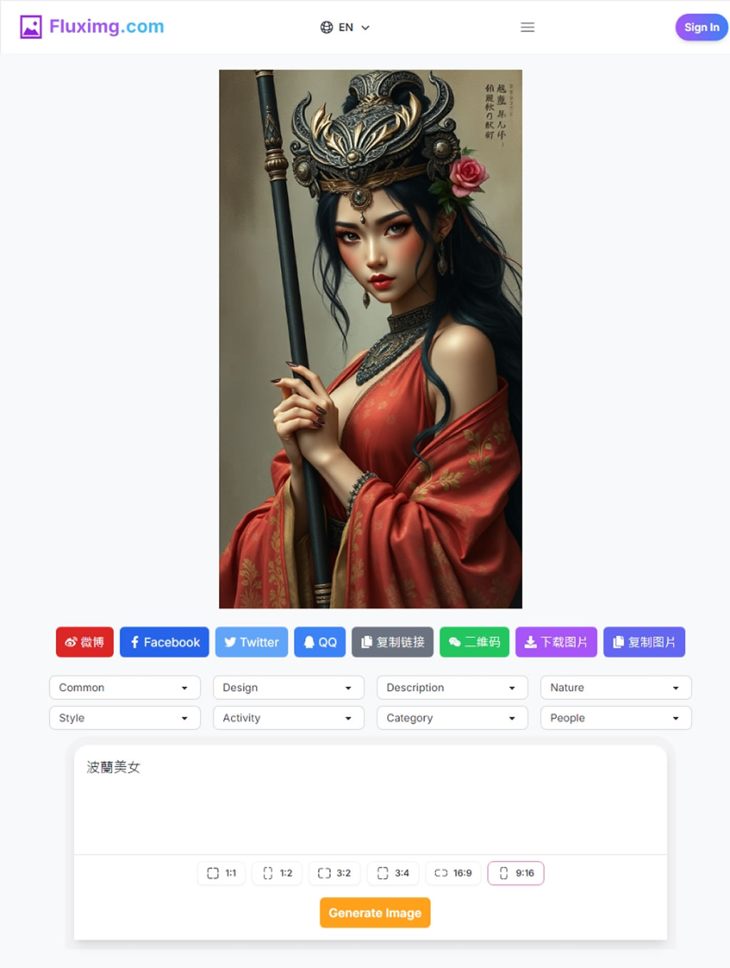 FluxImg:免費 AI 圖像生成工具,根據文字描述產生無浮水印圖像,支援多種風格選項 FluxImg:免費 AI 圖像生成工具,根據文字描述產生無浮水印圖像,支援多種風格選項