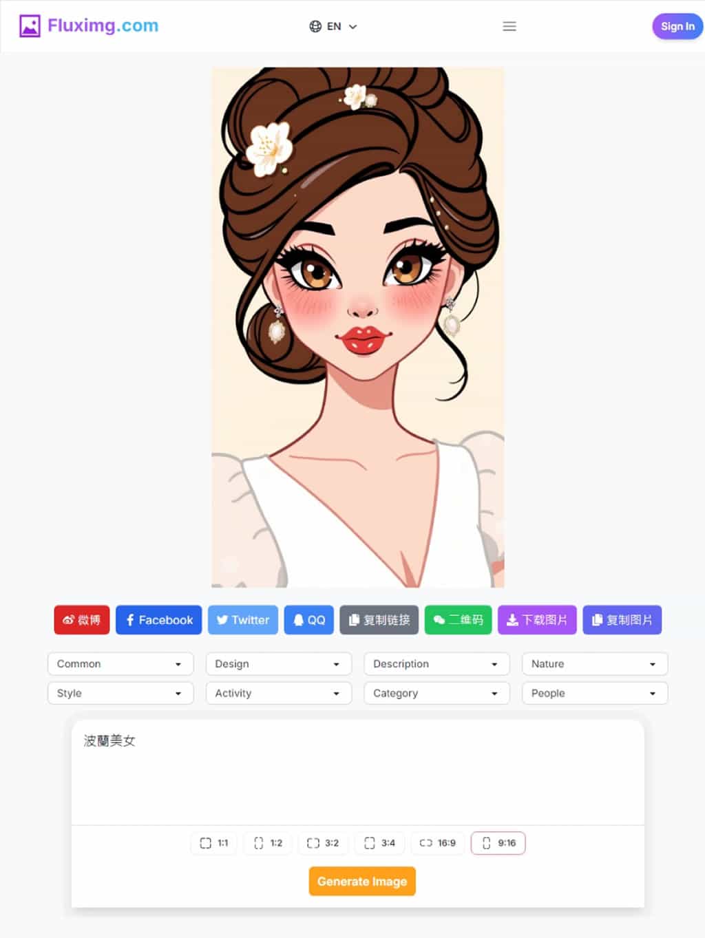 FluxImg:免費 AI 圖像生成工具,根據文字描述產生無浮水印圖像,支援多種風格選項 FluxImg:免費 AI 圖像生成工具,根據文字描述產生無浮水印圖像,支援多種風格選項