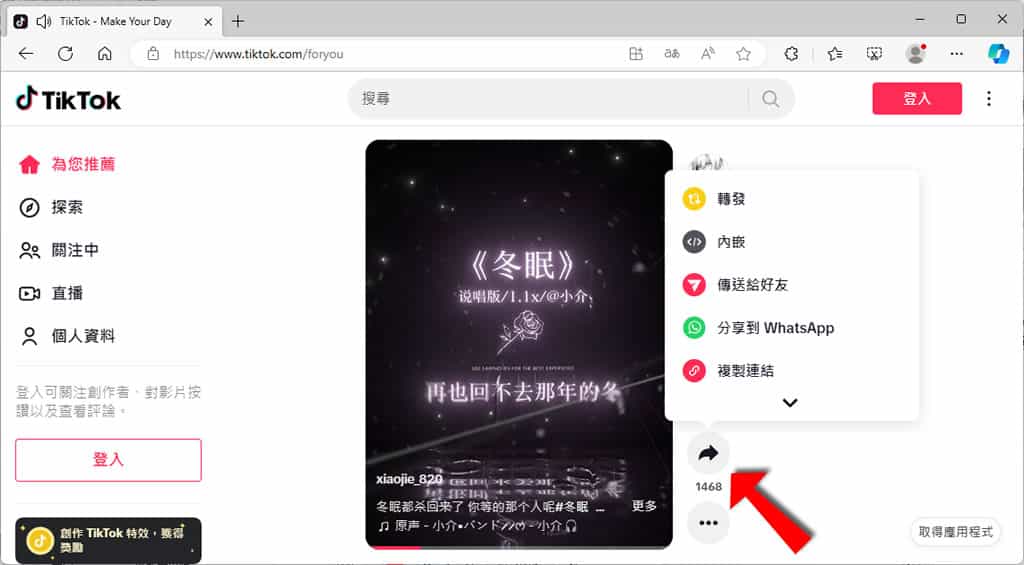 Downloader.Bot:免帳號 TikTok 影片下載工具,支援無浮水印高解析度與 MP3 轉換 Downloader.Bot:免帳號 TikTok 影片下載工具,支援無浮水印高解析度與 MP3 轉換