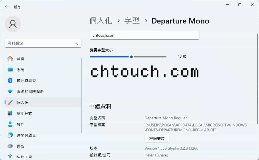 Departure Mono：免費等寬像素英文字型，SIL 授權可商用
