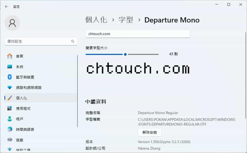 Departure Mono：免費等寬像素英文字型，SIL 授權可商用