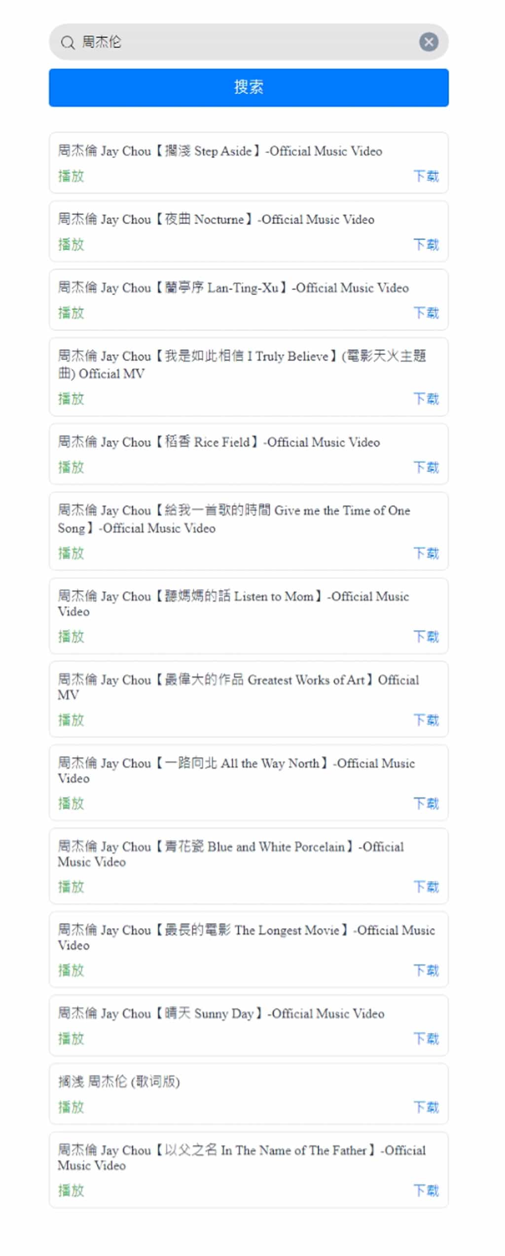 freemp3cn:免費音樂搜尋與下載引擎,快速找到並收藏歌曲 freemp3cn:免費音樂搜尋與下載引擎,快速找到並收藏歌曲