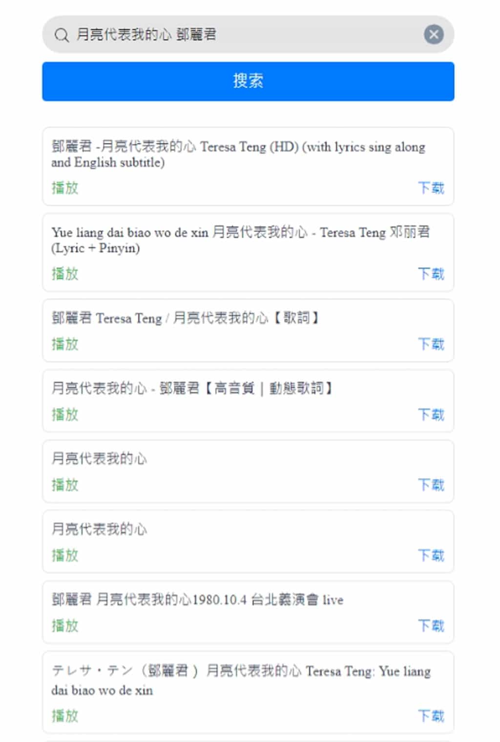 freemp3cn:免費音樂搜尋與下載引擎,快速找到並收藏歌曲 freemp3cn:免費音樂搜尋與下載引擎,快速找到並收藏歌曲
