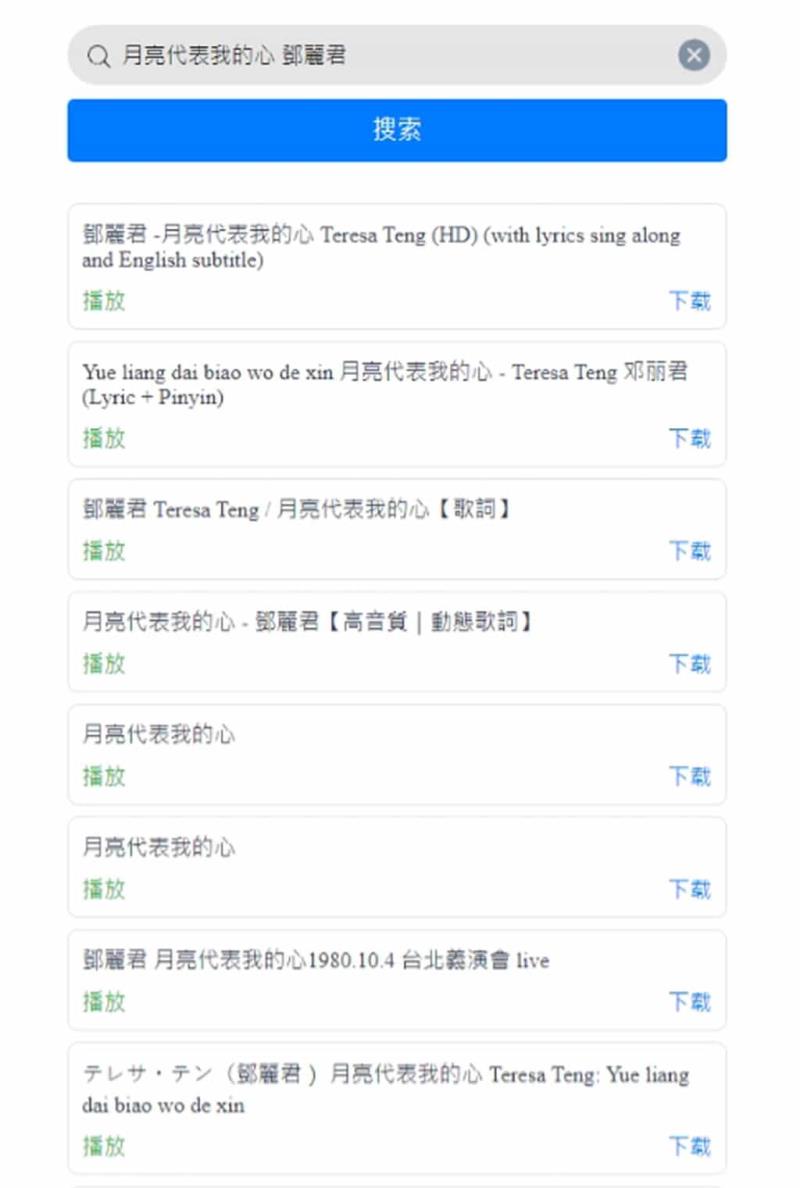 freemp3cn：免費音樂搜尋與下載引擎，快速找到並收藏歌曲