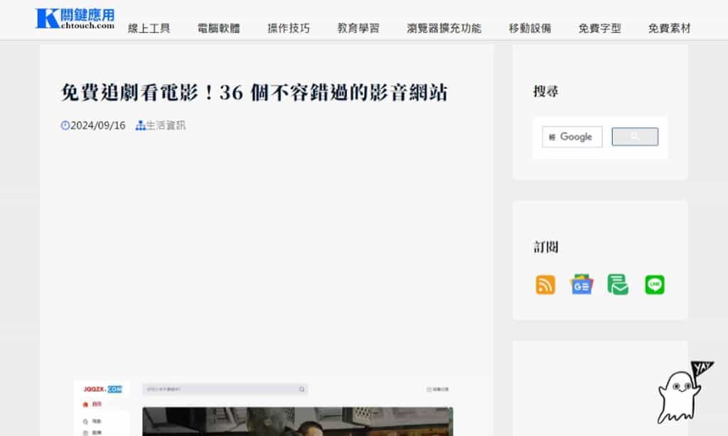 Yay Boo：免費網站搭建工具，輕鬆自訂個人子網域