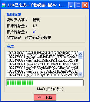 WAD 無名網路相簿批次下載工具(免安裝) WAD 無名網路相簿批次下載工具(免安裝)