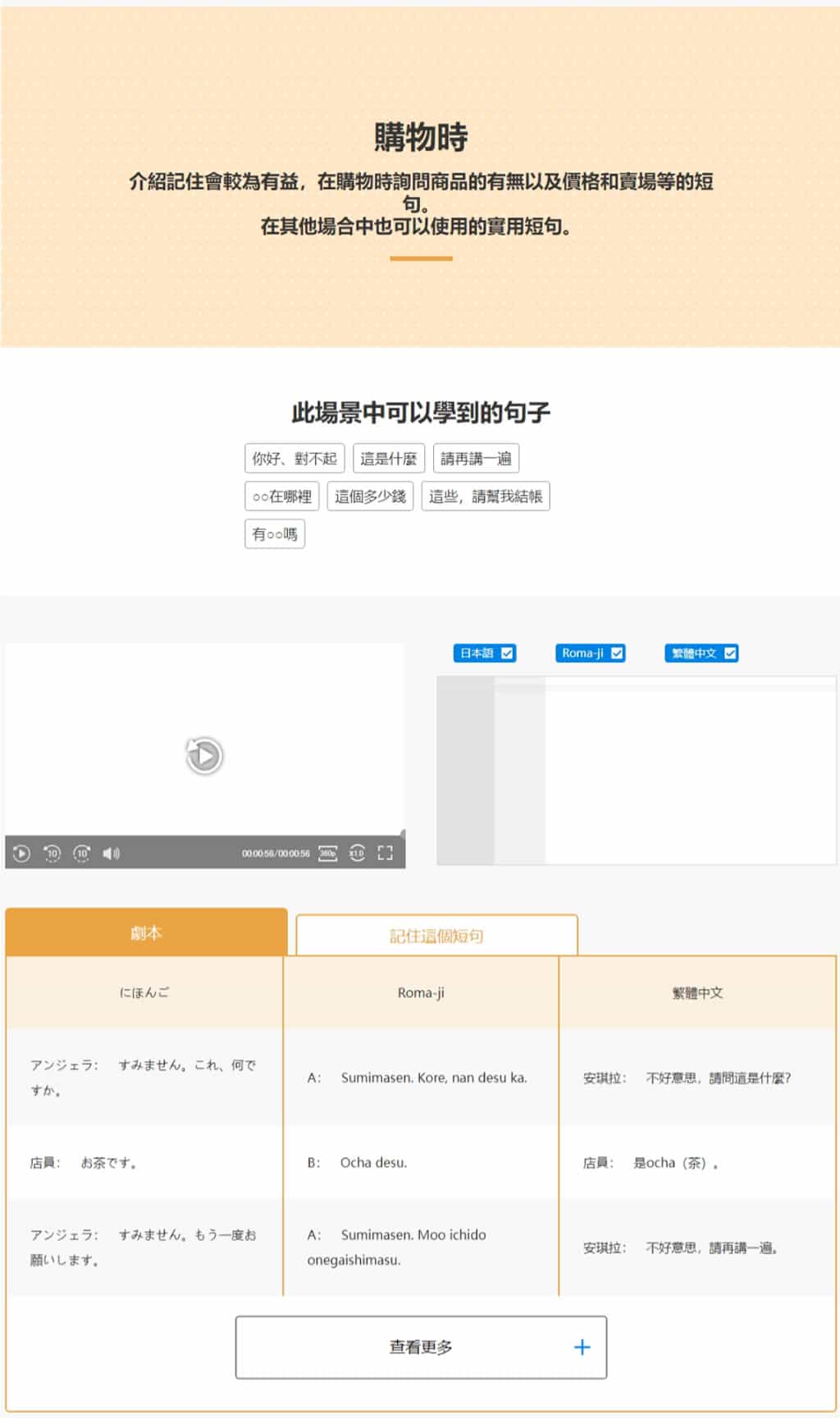 Tsunahiro：日本政府推出針對「外國人」的日語學習網站，輕鬆融入日語生活