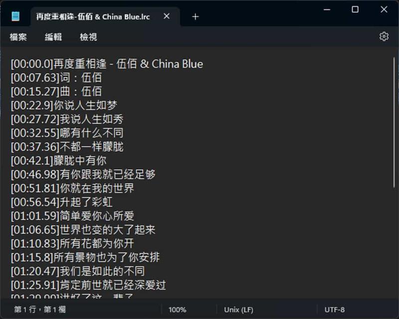 歌曲寶：免費搜尋與下載中港台、歐美、日韓等地歌詞與歌曲的全方位音樂平台