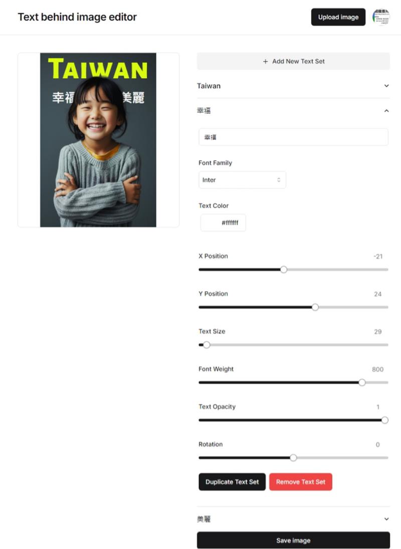 Text Behind Image：自動識別圖片背景並可在背景加入文字的免費線上工具