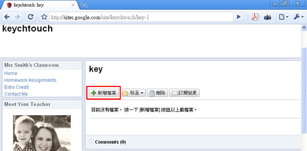 如何利用 Google Site 協作平台取得檔案對外連結來分享檔案