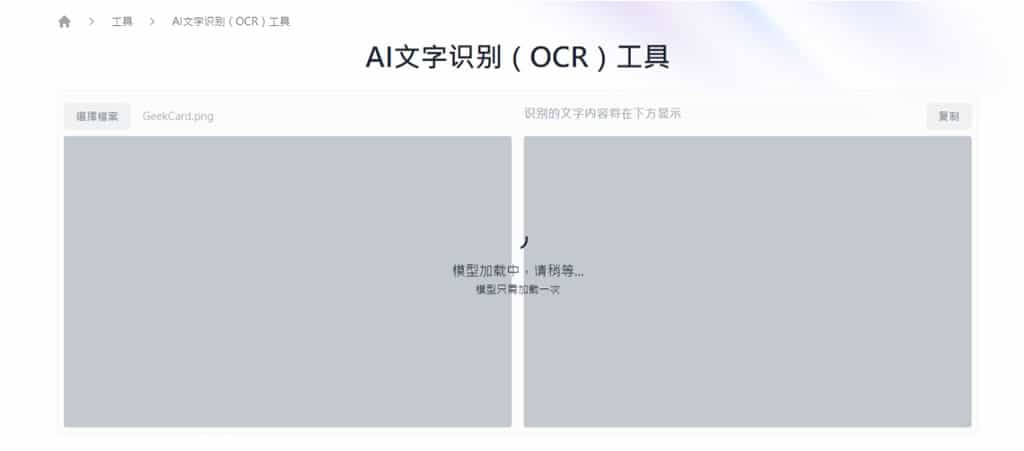 圖片文字識別免費工具:d1tools AI OCR 輕鬆提取圖片內文字 圖片文字識別免費工具:d1tools AI OCR 輕鬆提取圖片內文字