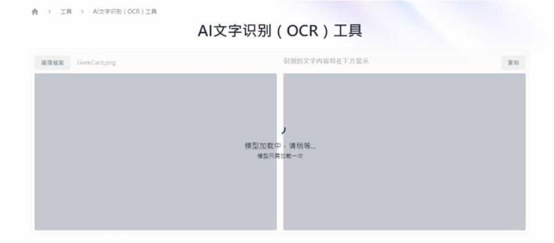 圖片文字識別免費工具：d1tools AI OCR 輕鬆提取圖片內文字