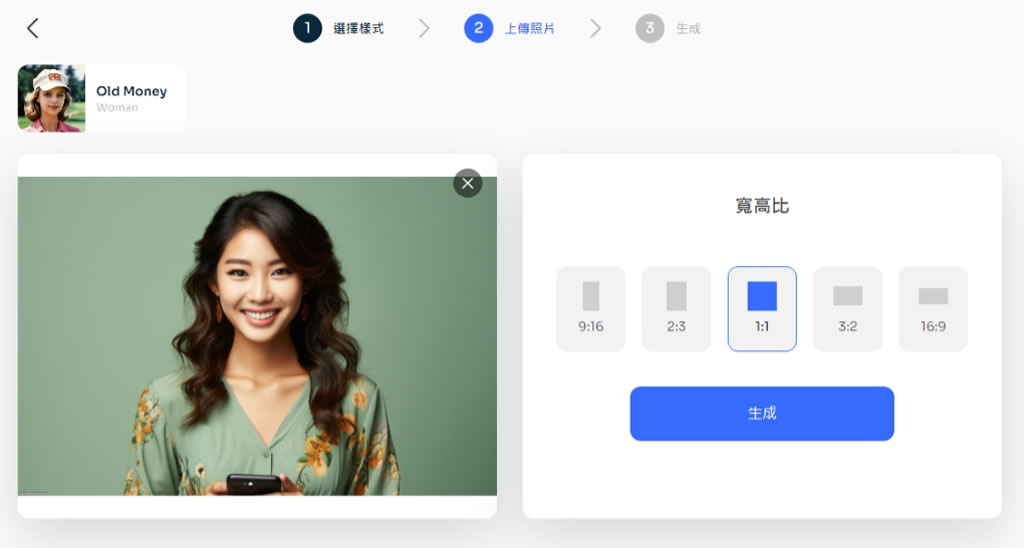 免費 AI Ease Headshot Generator：輕鬆為上傳的大頭照套用 100 多種不同風格的穿著與場景